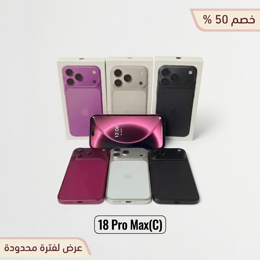 I 18 pro max شبيه