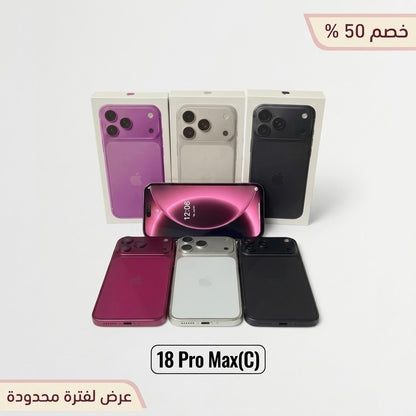 I 18 pro max شبيه