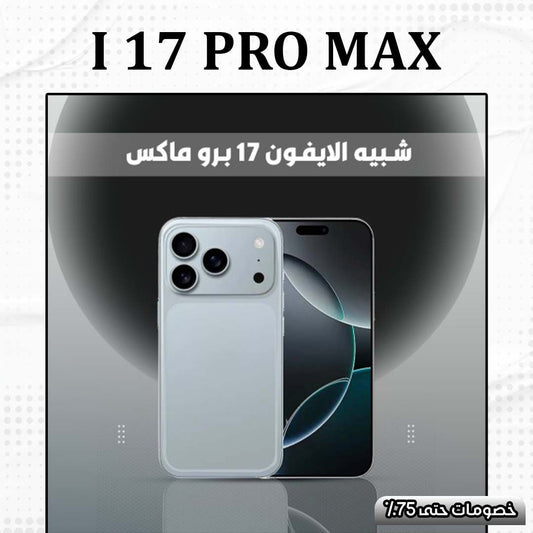 i17 Pro Max